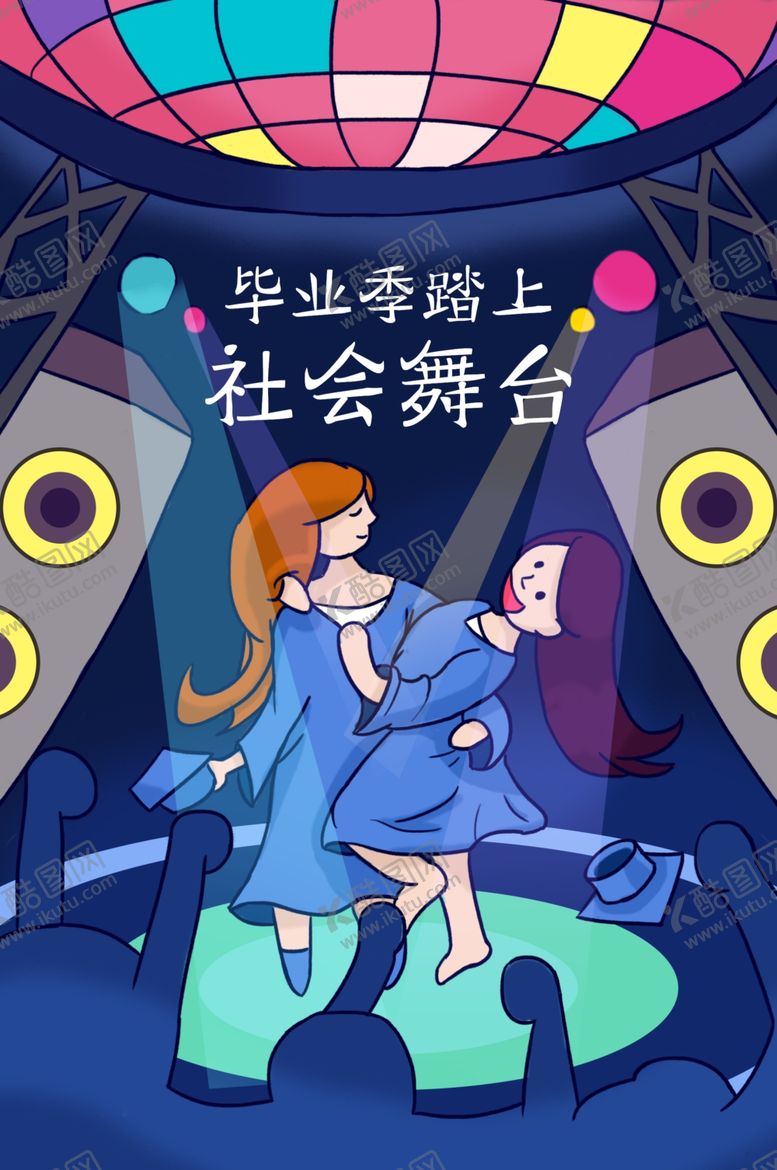 编号：11869806152309077471【酷图网】源文件下载-潮流卡通插画图案