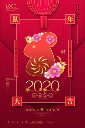 喜庆春节