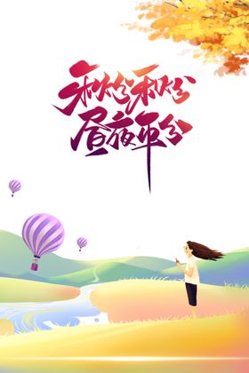 秋天图片