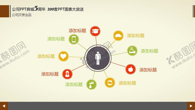 编号：88210201312301197625【酷图网】源文件下载-商务图表 