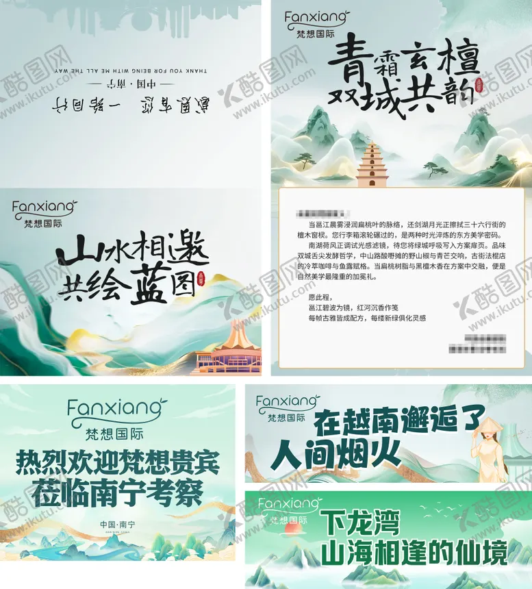 编号：58644509051451309386【酷图网】源文件下载-中国风会议物料