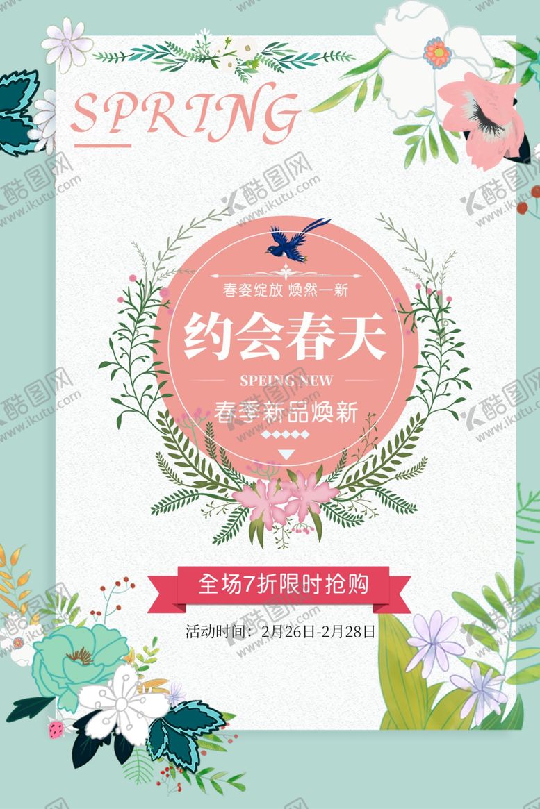 编号：46591210232103124405【酷图网】源文件下载-春节新品