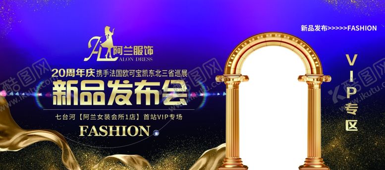 编号：31484905110541208572【酷图网】源文件下载-新品发布围挡