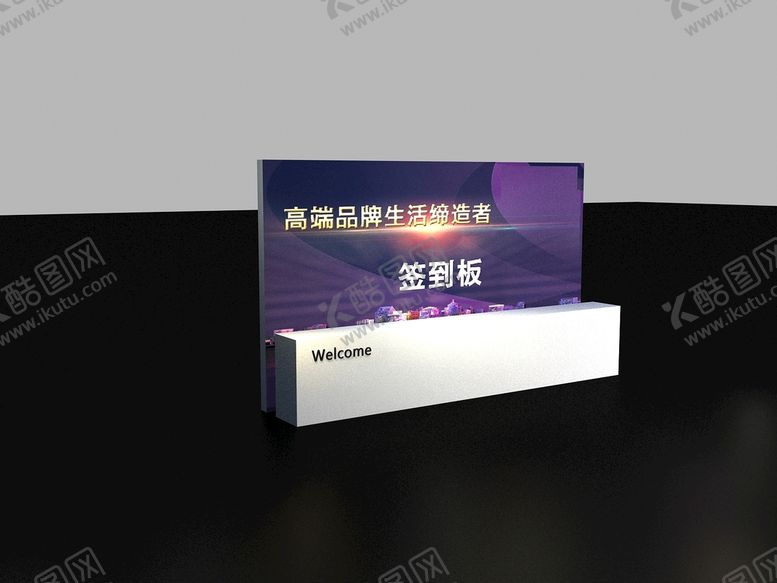 编号：67283812030845016631【酷图网】源文件下载-签到处签到台