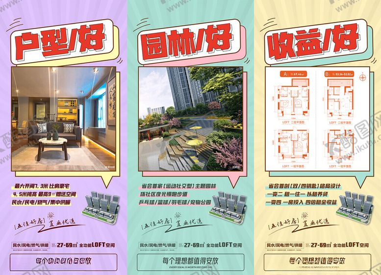 编号：12228403011029498691【酷图网】源文件下载-商业价值点系列稿