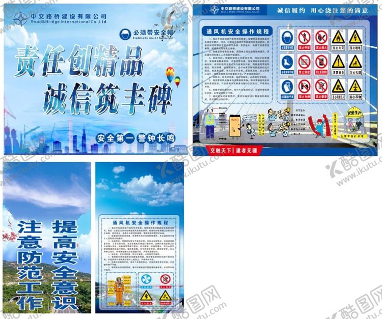 编号：42539710090920578395【酷图网】源文件下载-风机展板