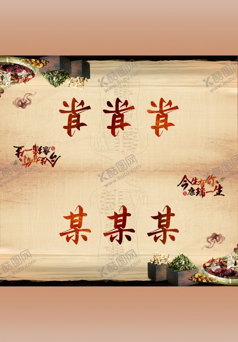 编号：82151910120351015855【酷图网】源文件下载-桌签