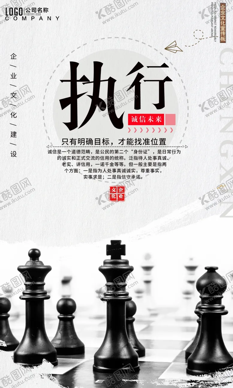 编号：95907705061302328253【酷图网】源文件下载-执行