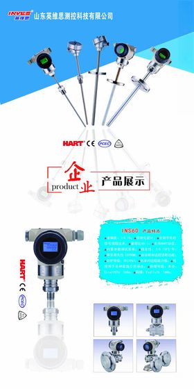 灯箱展架仪器仪表海报