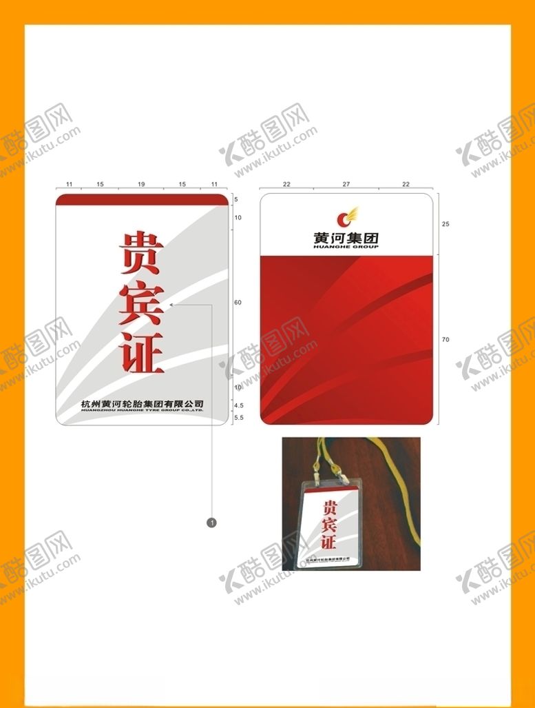 编号：66511310191742476222【酷图网】源文件下载-创意vi设计
