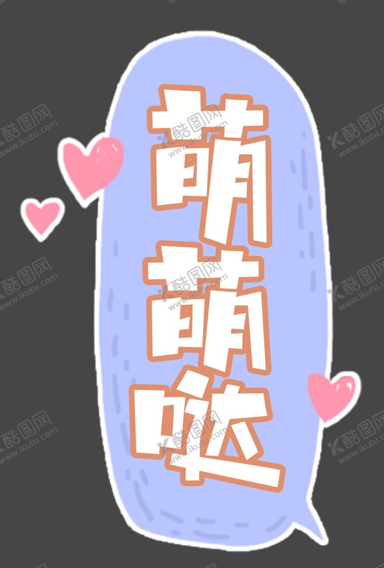 编号：14243107070729002037【酷图网】源文件下载-手举牌