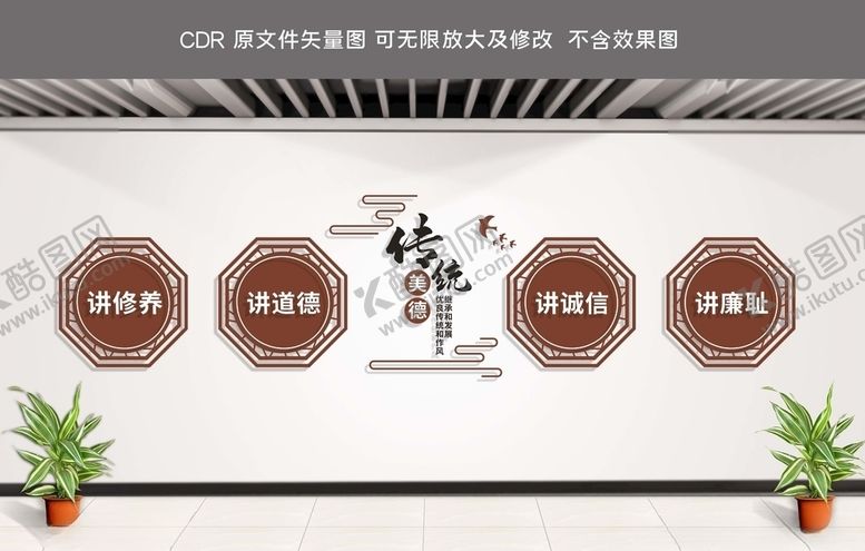 编号：75582805102119449265【酷图网】源文件下载-道德讲堂文化