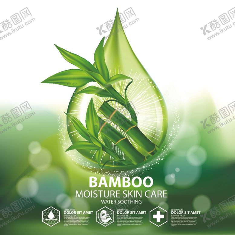 编号：64044409231403425491【酷图网】源文件下载-护肤保养