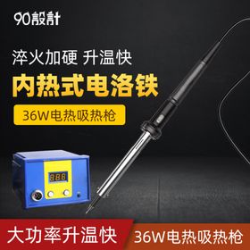 电商五金工具主图设计电烙铁宣传