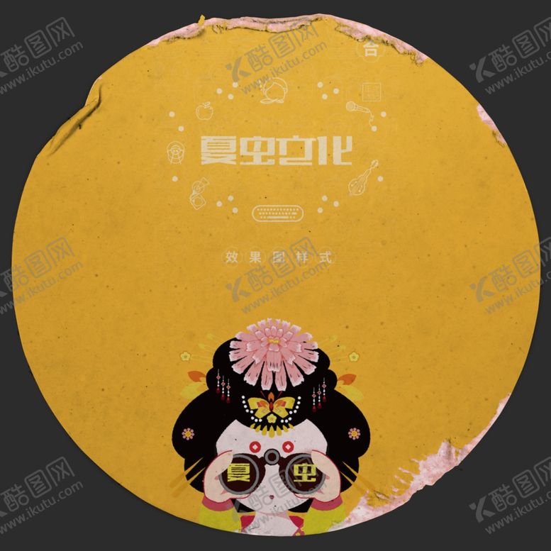 编号：76787907040003147116【酷图网】源文件下载-贴纸样机