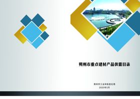 资料封面设计