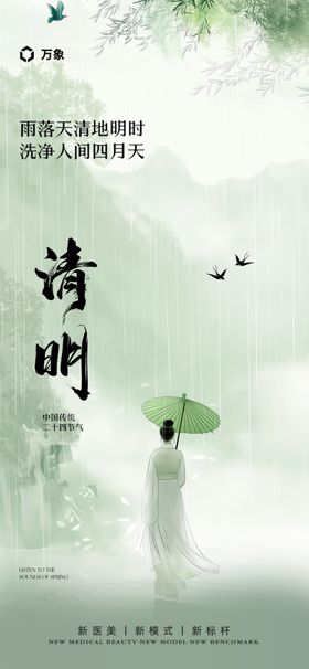 雨水海报设计