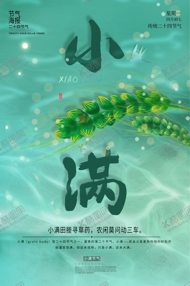 编号：22739210170101112336【酷图网】源文件下载-小满