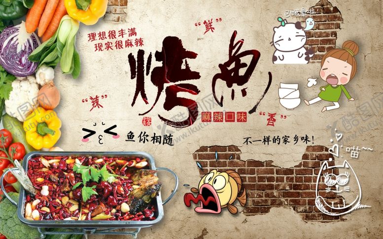 编号：30035710311752205047【酷图网】源文件下载-工装美食背景墙