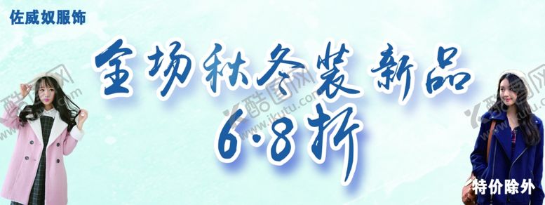 编号：62287910031822371780【酷图网】源文件下载-淘宝女装