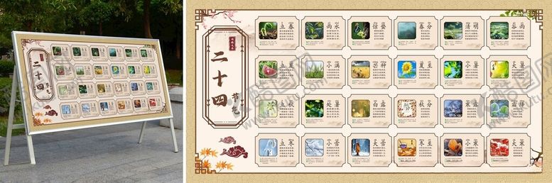 编号：48916809250231045703【酷图网】源文件下载-二十四节气展板