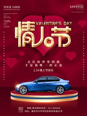情人节海报淘宝9999活动苏宁99年中设计