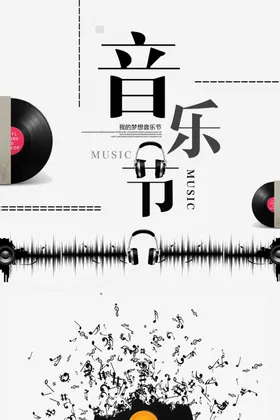 音乐节酒吧演唱会设计会