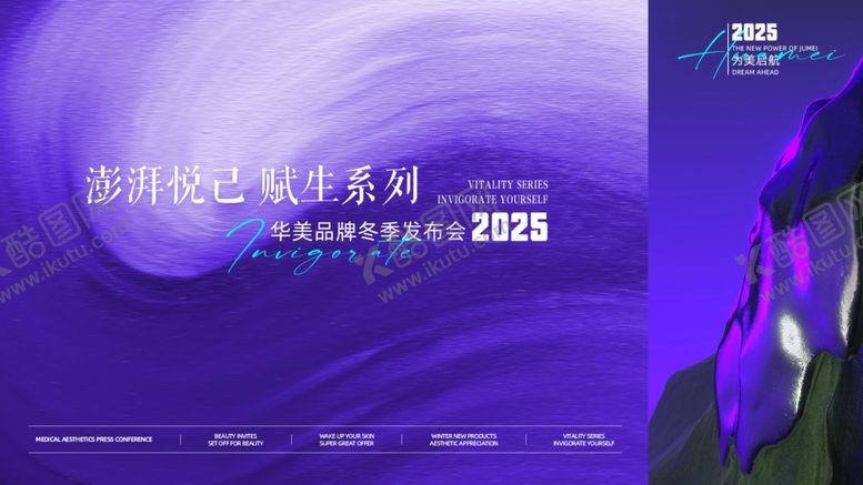 编号：13465206300505179824【酷图网】源文件下载-医美kv简约美业
