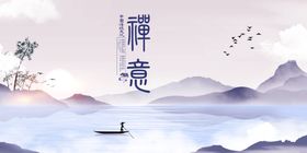 水墨山水