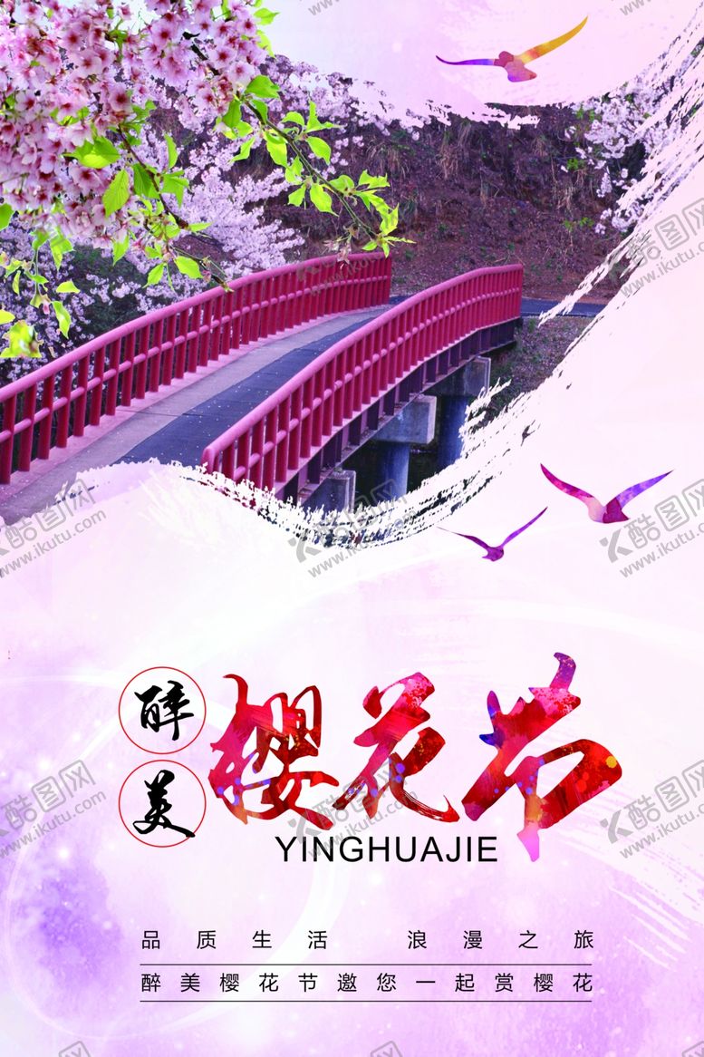 樱花节摄影喷绘日本旅游