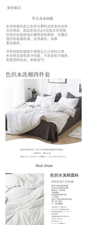 家纺详情页