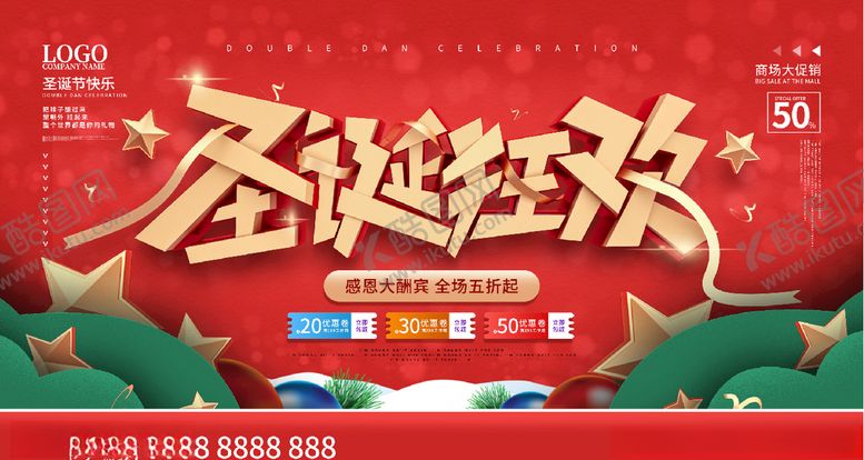 编号：81711204091328323727【酷图网】源文件下载-圣诞节