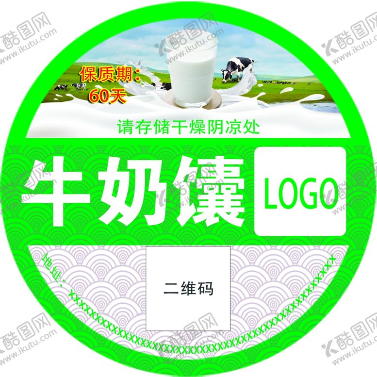 编号：33158202270305376801【酷图网】源文件下载-牛奶馕圆形海报