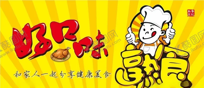 编号：67458007021635318305【酷图网】源文件下载-美食店画面