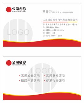 名片设计商务简约创意背景销售