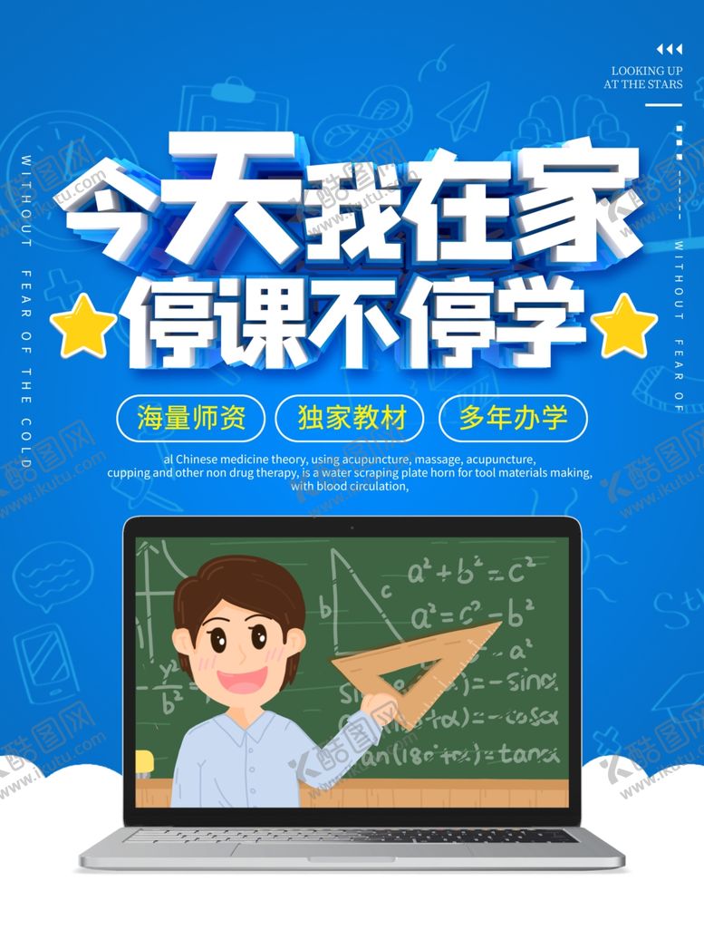 编号：38135509221012257523【酷图网】源文件下载-线上教育