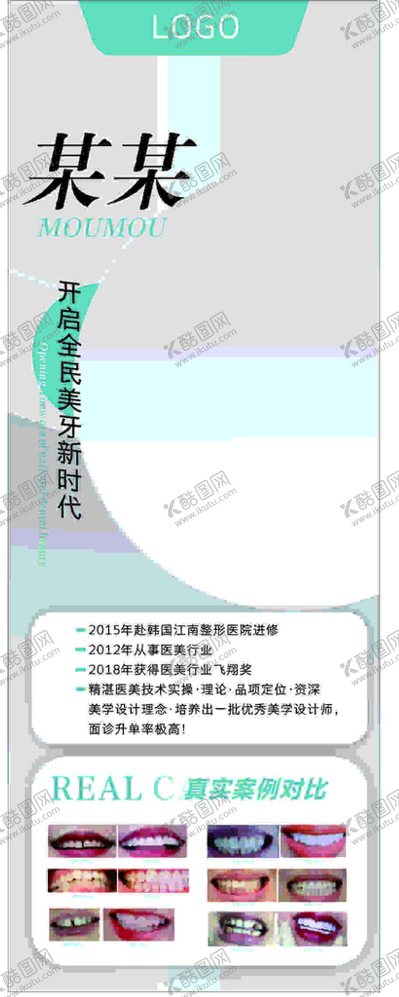 编号：37832201190704454214【酷图网】源文件下载-整形