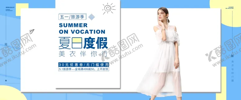 编号：29339507021823382162【酷图网】源文件下载-女装