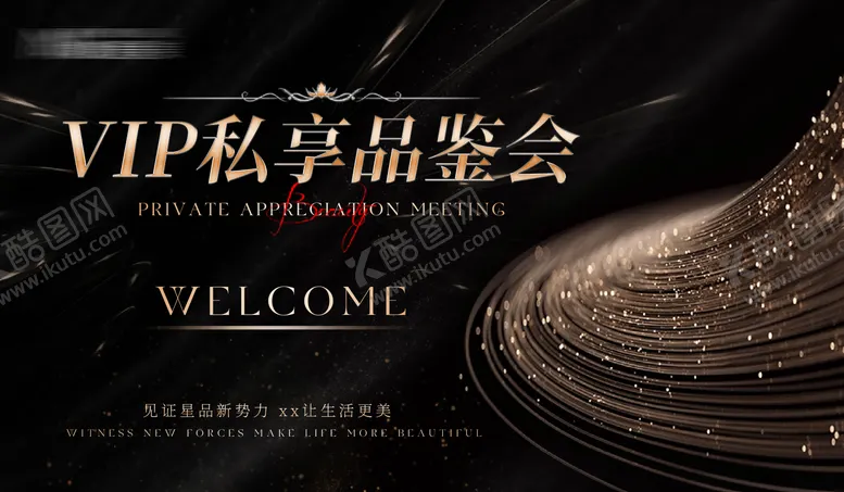编号：20643411220542477058【酷图网】源文件下载-医美活动主kv