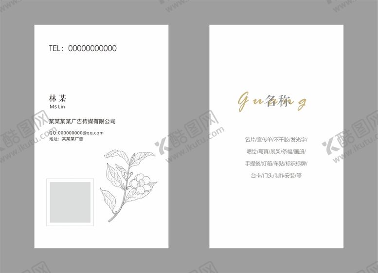 编号：35062302070652472522【酷图网】源文件下载-高端名片设计  设计师名片