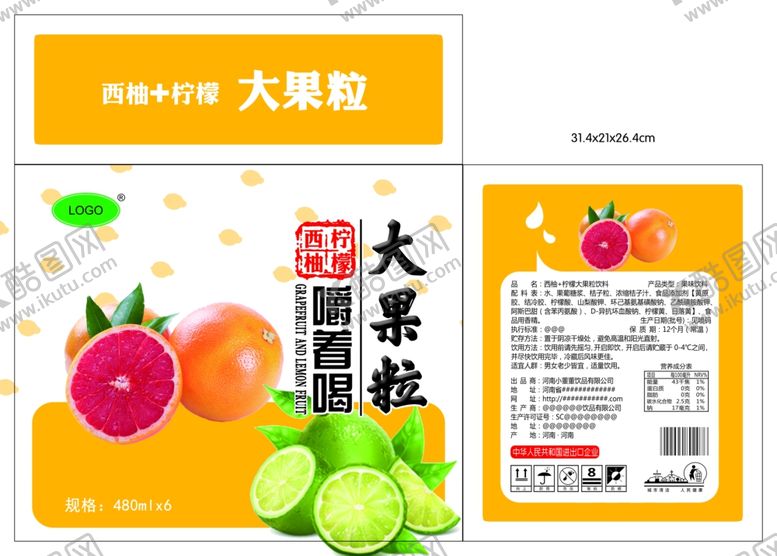 编号：50055206300835197323【酷图网】源文件下载-果汁箱