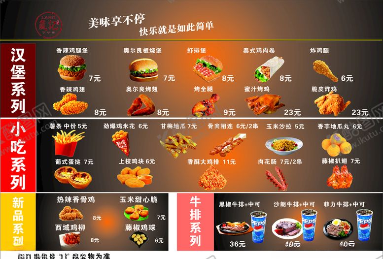 编号：79959210231814247948【酷图网】源文件下载-兰记汉堡