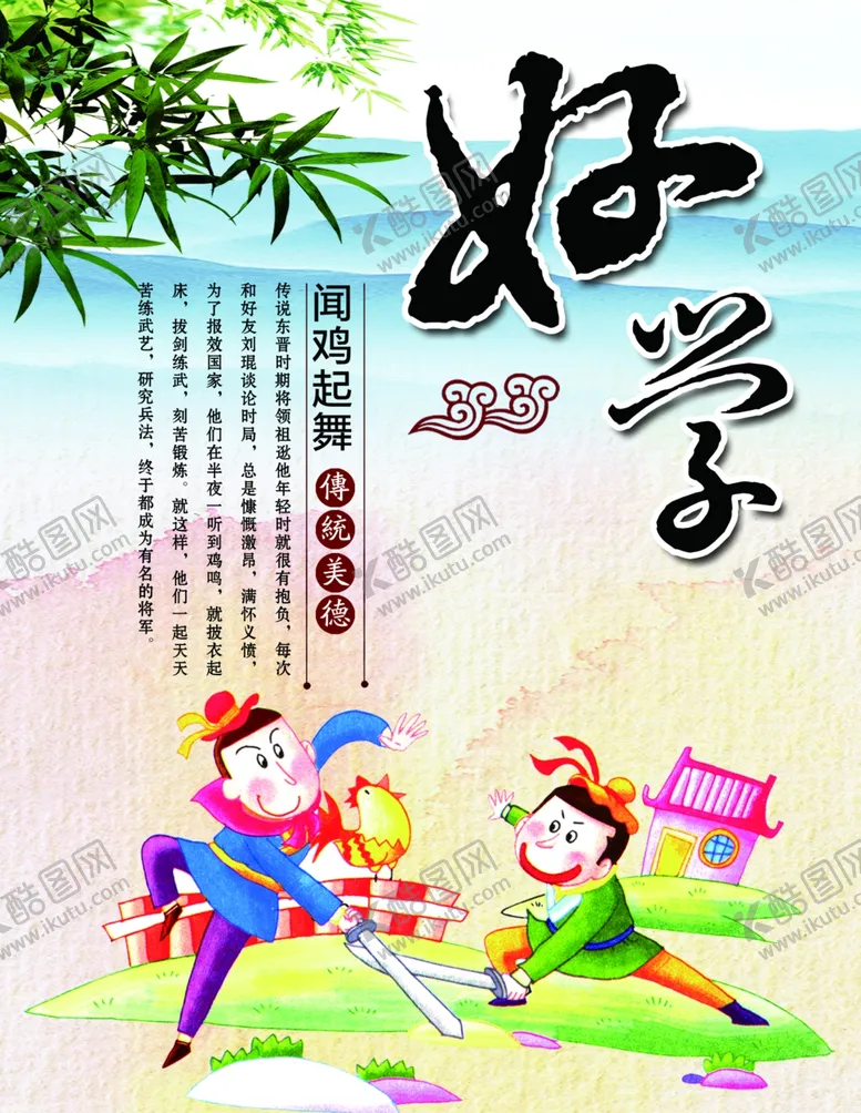 编号：83581310241805279108【酷图网】源文件下载-校园文化