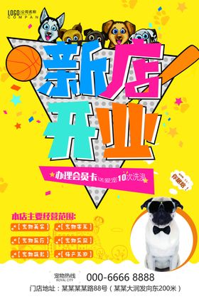 开业盛典