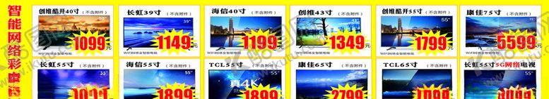 编号：59428610040249202256【酷图网】源文件下载-家电