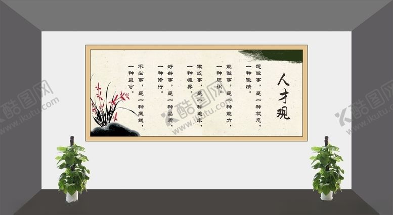 编号：72125810230645251738【酷图网】源文件下载-企业文化