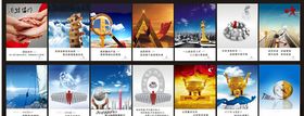 公司文化挂图