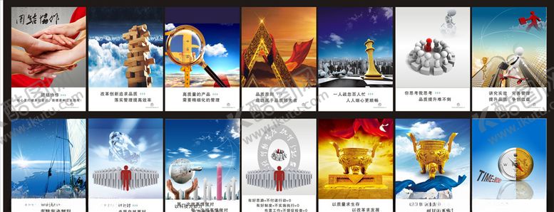 编号：29677007140419083467【酷图网】源文件下载-公司文化挂图