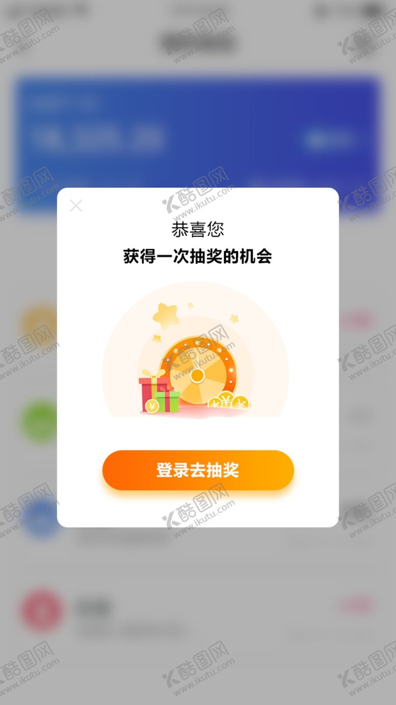 编号：89086110120708329230【酷图网】源文件下载-网页弹窗