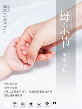 母亲节宣传图